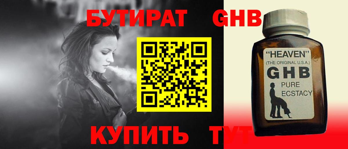 Бутират оксана Лесосибирск