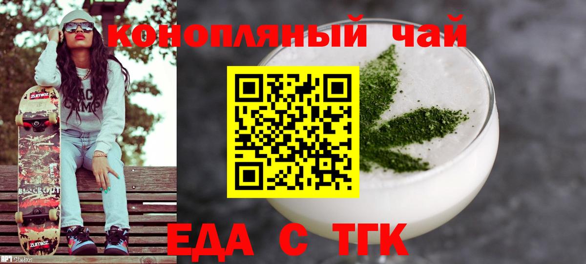 Лесосибирск  Cannafood марихуана  Вход с VPN 