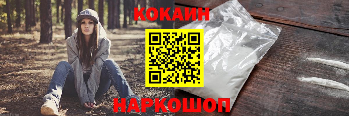 Cocaine 97%  КОКАИН Эквадор  Лесосибирск  Вход с VPN 