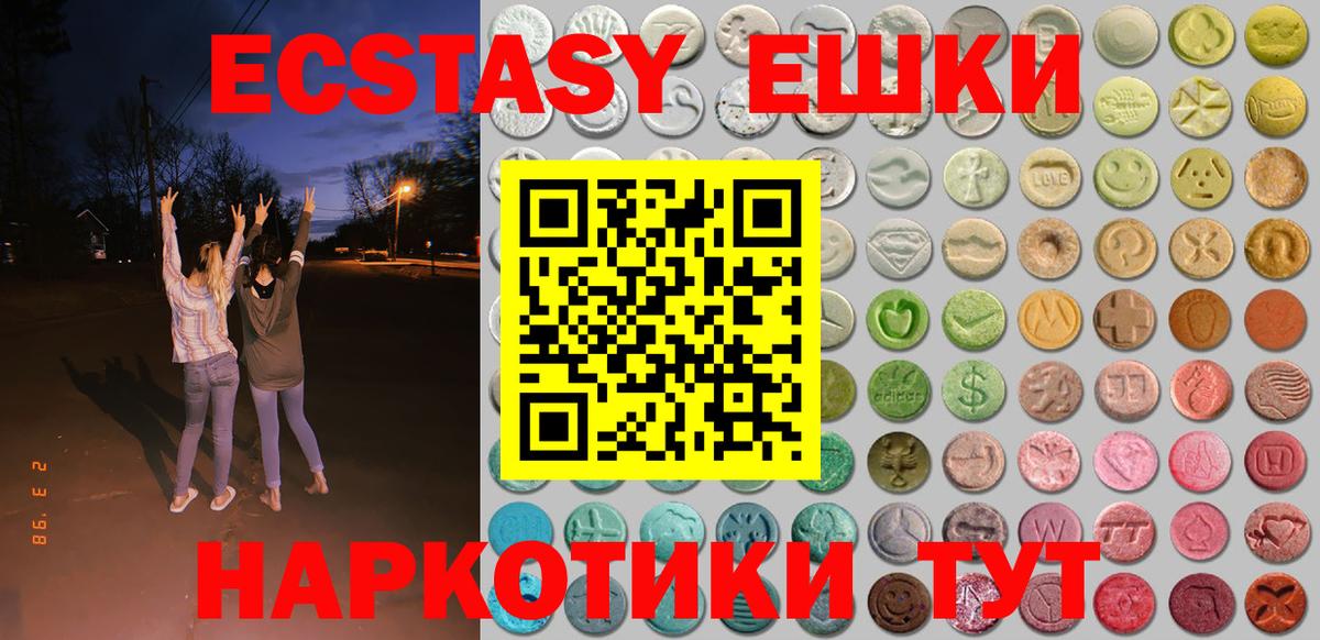 Экстази DUBAI  Экстази круглые  Лесосибирск  Вход с VPN 