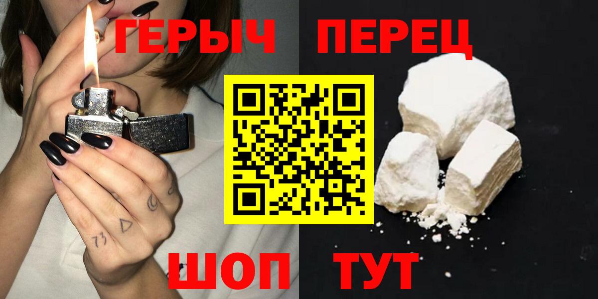 ГЕРОИН гречка  Вход с VPN  Лесосибирск 
