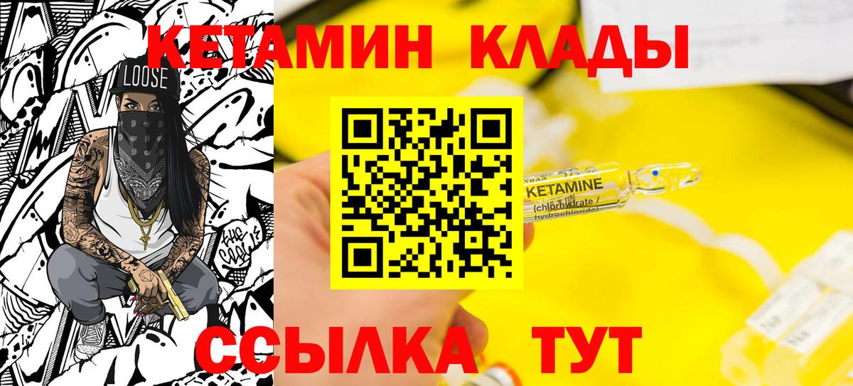 Кетамин VHQ  Вход с VPN  Лесосибирск 