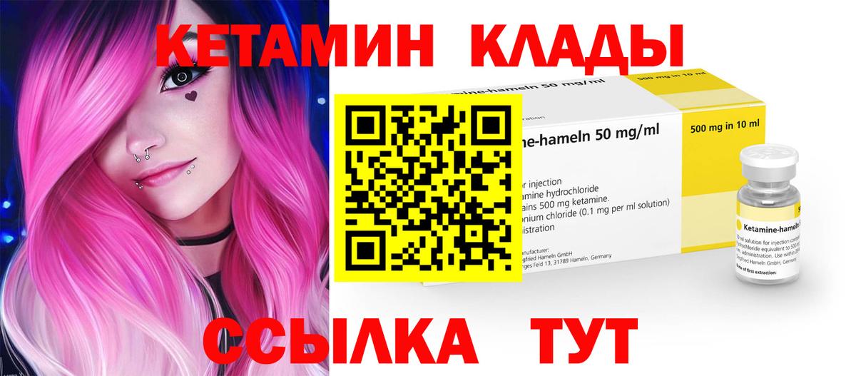 Кетамин ketamine Лесосибирск