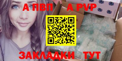 ALPHA PVP Дубна