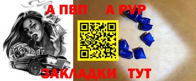 ALPHA PVP Дубна