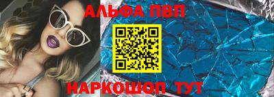 ALPHA PVP Дубна