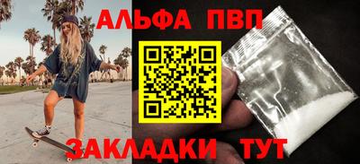 ALPHA PVP Дубна