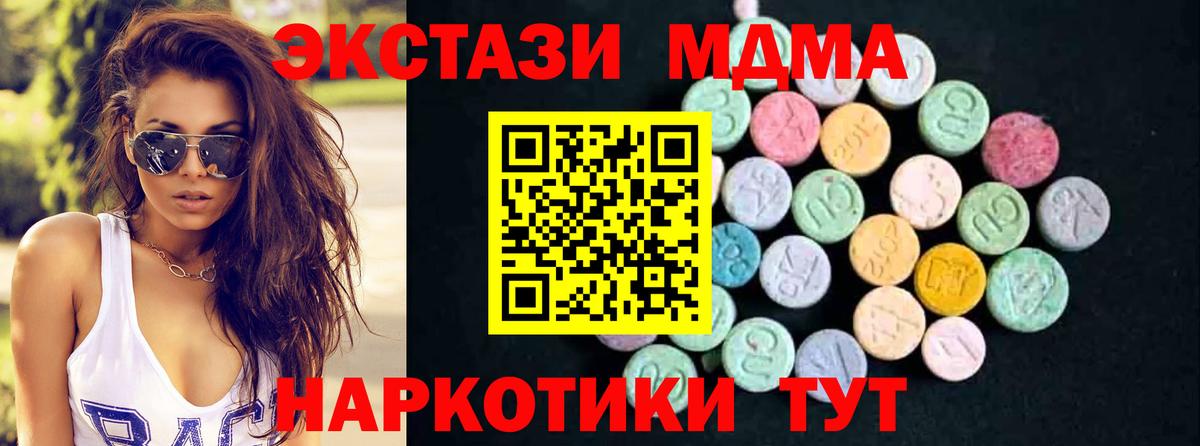 МДМА Molly  Вход с VPN  Лесосибирск  MDMA молли 