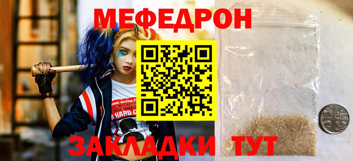 Меф кристаллы Лесосибирск