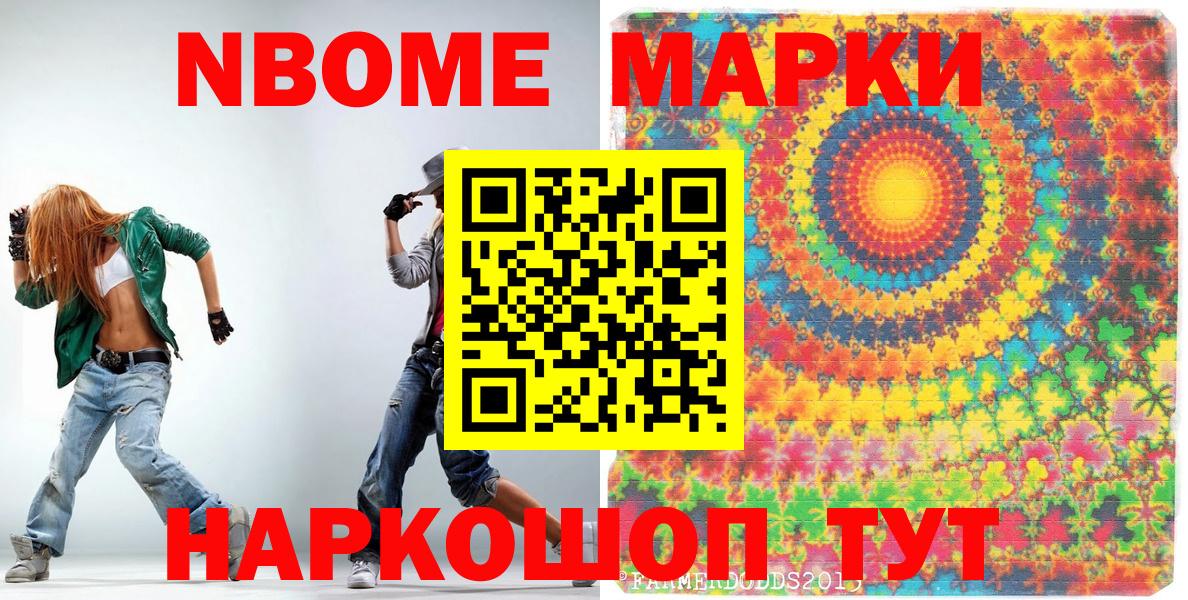 Марки 25I-NBOMe  Марки 25I-NBOMe 1500мкг  Вход с VPN  Марки 25I-NBOMe 1500мкг  Лесосибирск 