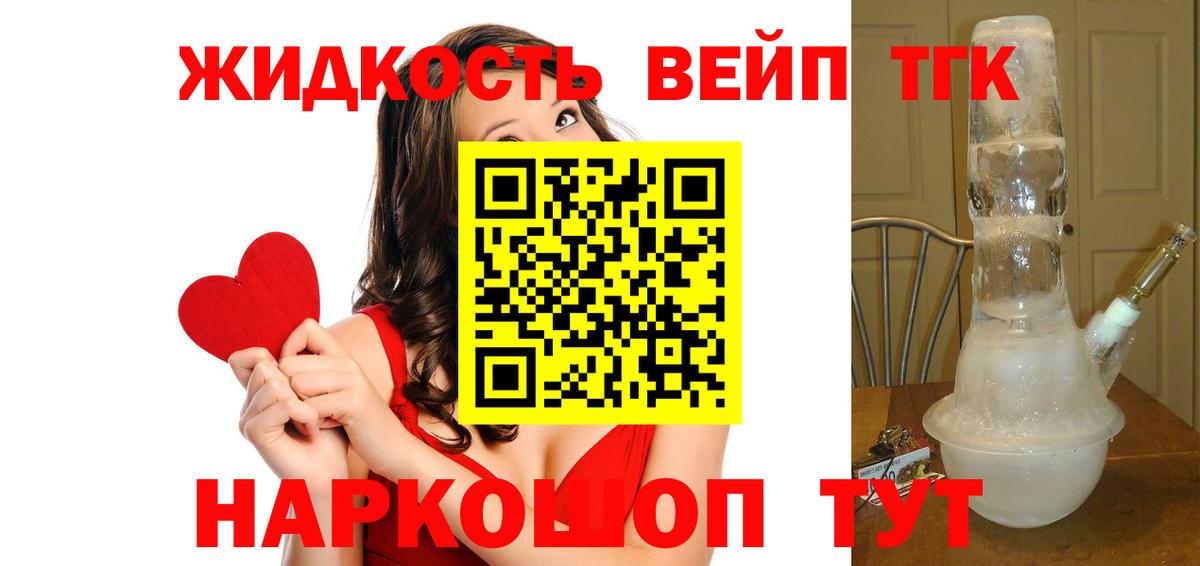 ТГК концентрат  ТГК вейп с тгк  Вход с VPN  blacksprut рабочий сайт  Лесосибирск 