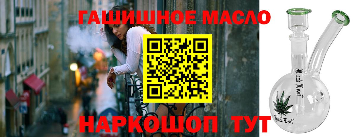 ТГК гашишное масло Лесосибирск