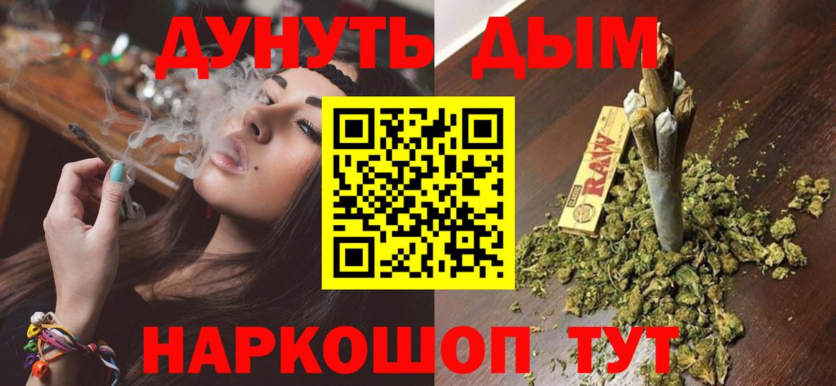 Лесосибирск  Бошки марихуана конопля  Вход с VPN  МАРИХУАНА AK-47 